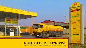 Бензиностанция А1 - Апид 2000