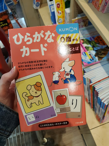 Book Store «Kinokuniya Book Store», reviews and photos, 100 Legacy Dr, Plano, TX 75023, USA
