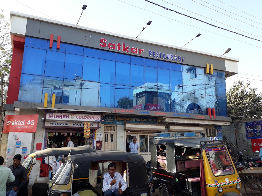 Stkar Complex