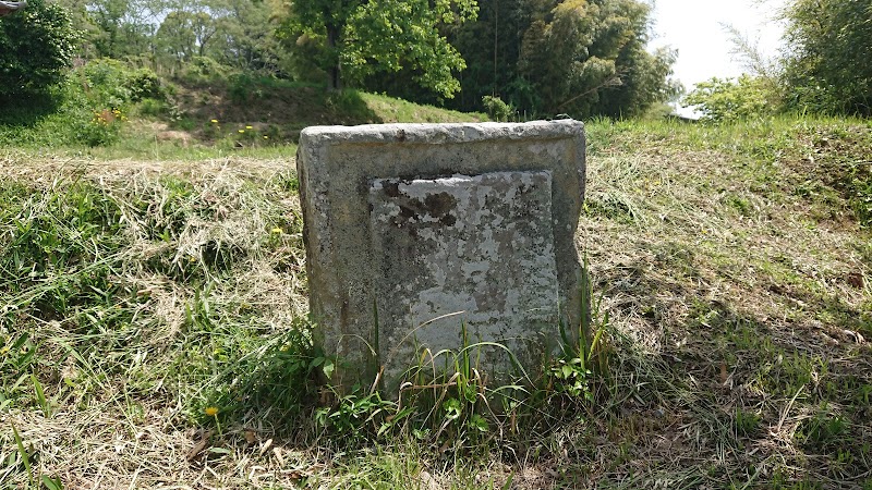 史跡 石棺