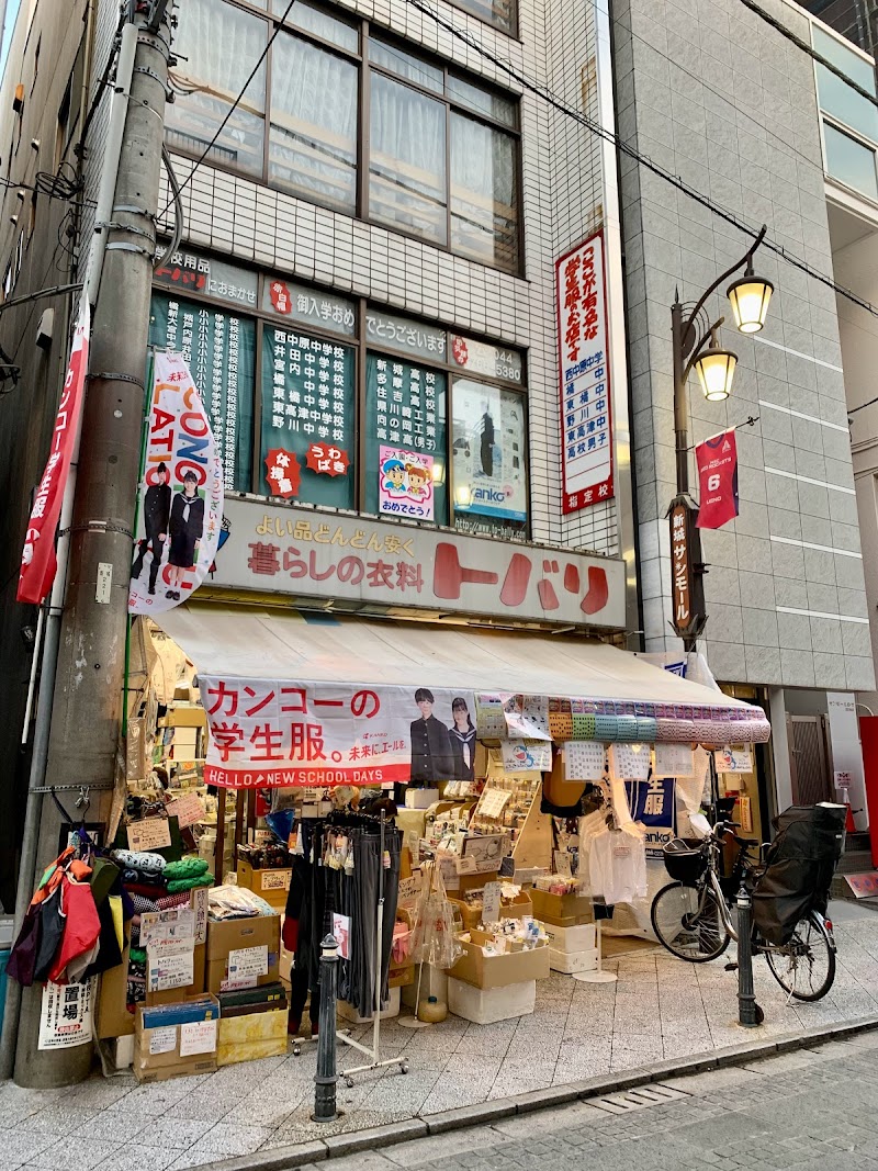 トバリ武蔵新城店