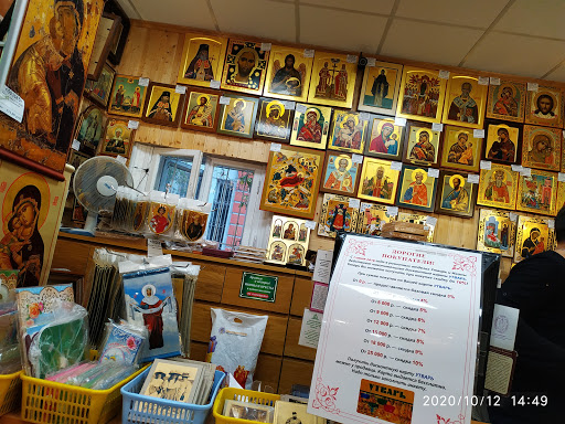 Religious articles stores Moscow