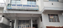 Baba Barfani Diagnostics Centre