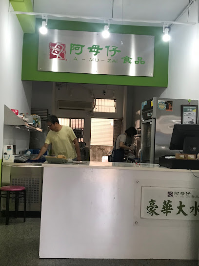 阿母仔豪华大水饺