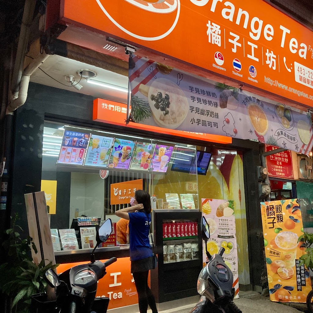 橘子工坊_觀音草漯店 的照片