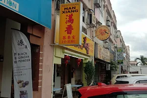 Man Xiang Restaurant image