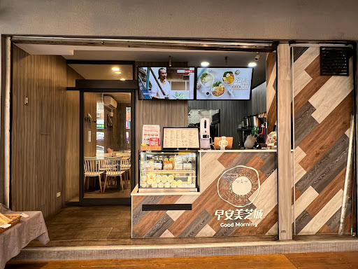 早安美芝城桃園大業概念店