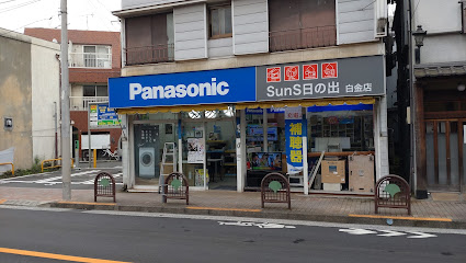 Panasonic shop サンズ日の出 白金店