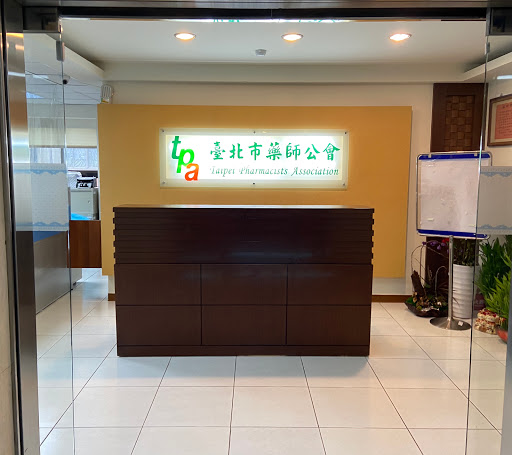 Taipei Pharmacists Association