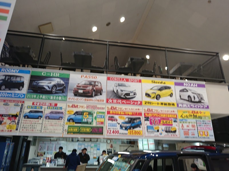 トヨタカローラ八戸株式会社 十和田店