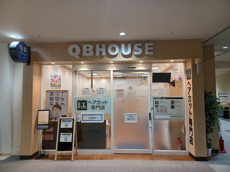 QB HOUSE イオンモール岡崎店