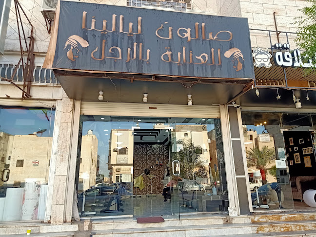 Opinii despre صالون ليالينا للعناية în المدينة المنورة - صالون حلاقة