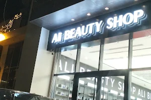 Ali Beauty Shop - علي بيوتي شوب image