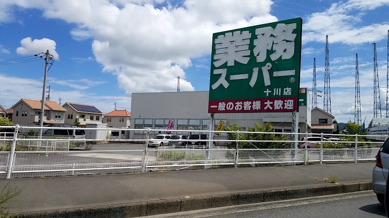 業務スーパー 十川店