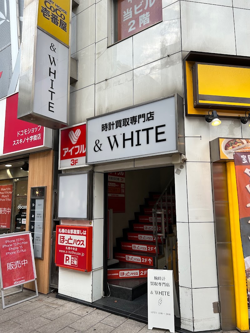 &WHITE 札幌店 【時計買取専門店】