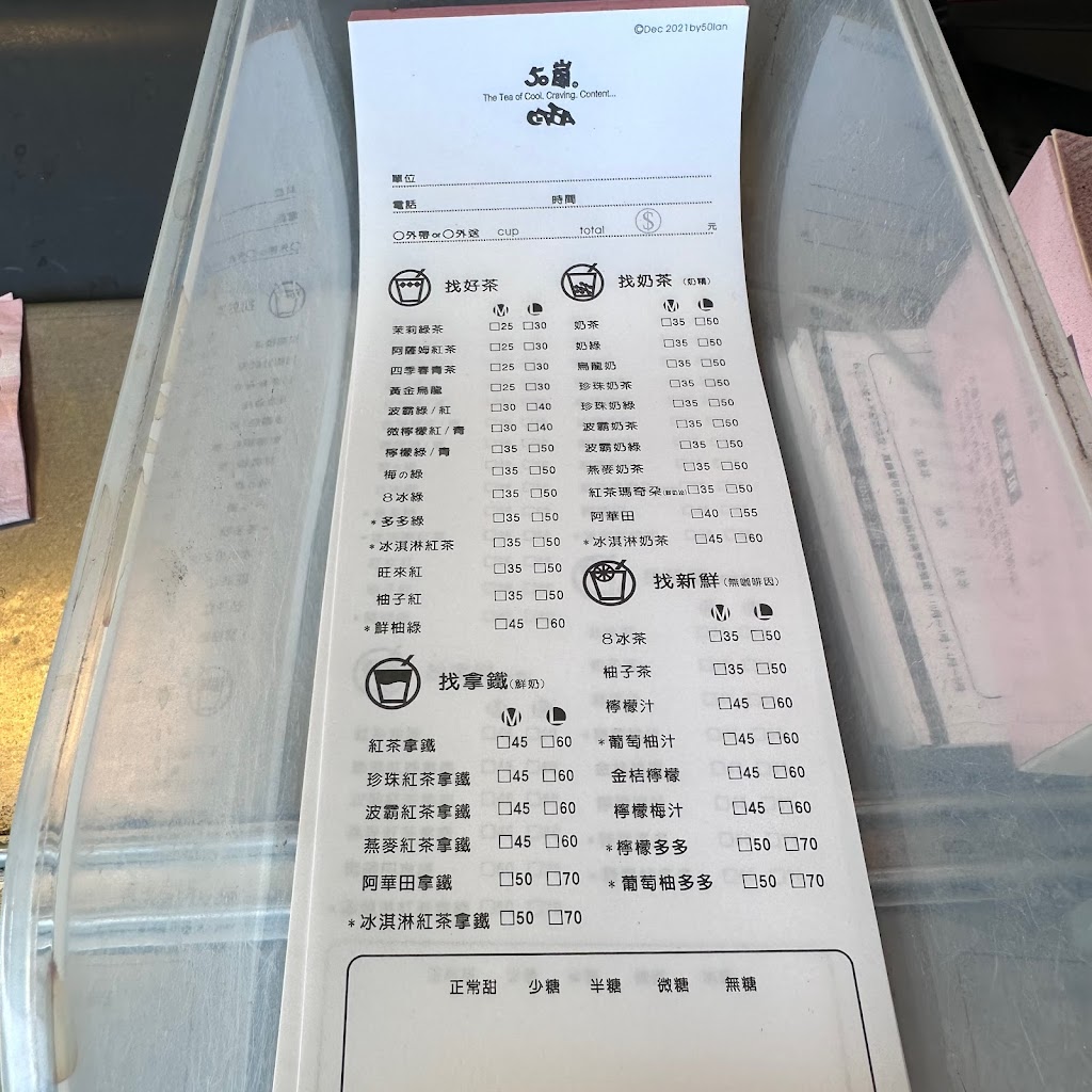 50嵐 路竹店 的照片