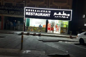 ROUBA AL KHAIR RESTAURANT image