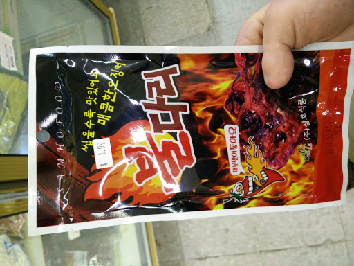 Grocery Store «Seoul International Market», reviews and photos, 15154 Fort Campbell Blvd, Oak Grove, KY 42262, USA