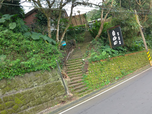 自在田貓空景觀咖啡廳/茶藝館/賞雞/老宅/景觀餐廳(ZiZaiTian: Maokong tea house & restaurants) 的照片