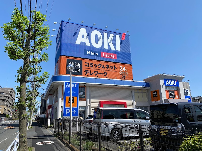 AOKI 立川幸町店