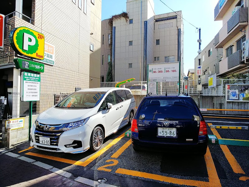 三井のリパーク 宝塚南口駅前駐車場