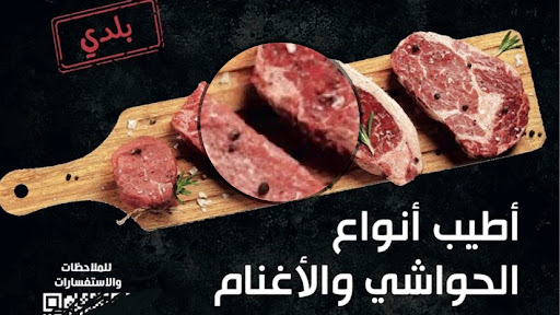 ملحمة نسائم ربيز 