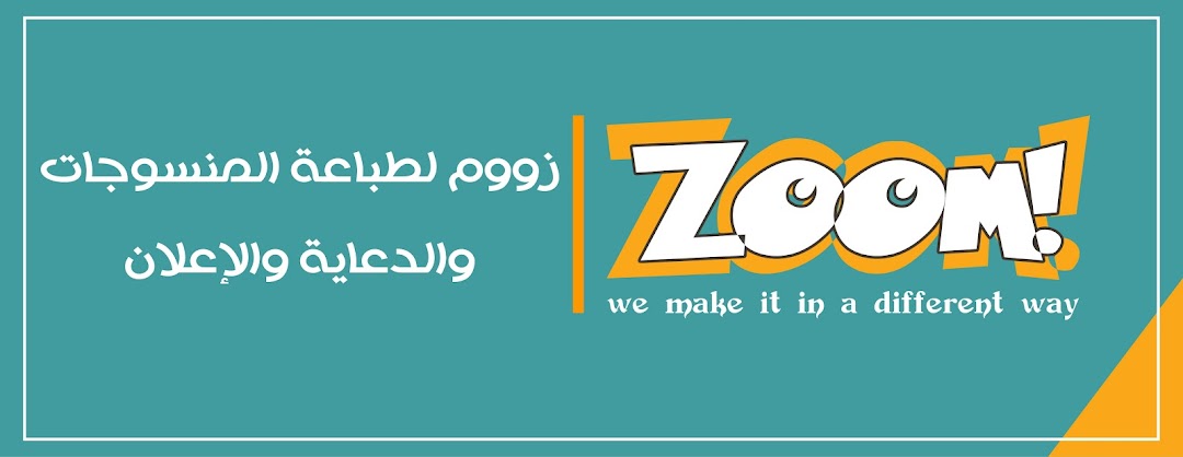 Zoom - زووم