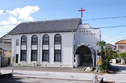 長浜純福音キリスト教会