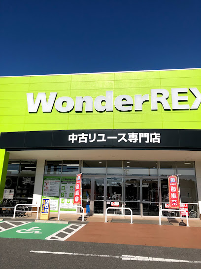 総合リサイクルショップ WonderREX 野田桜の里店