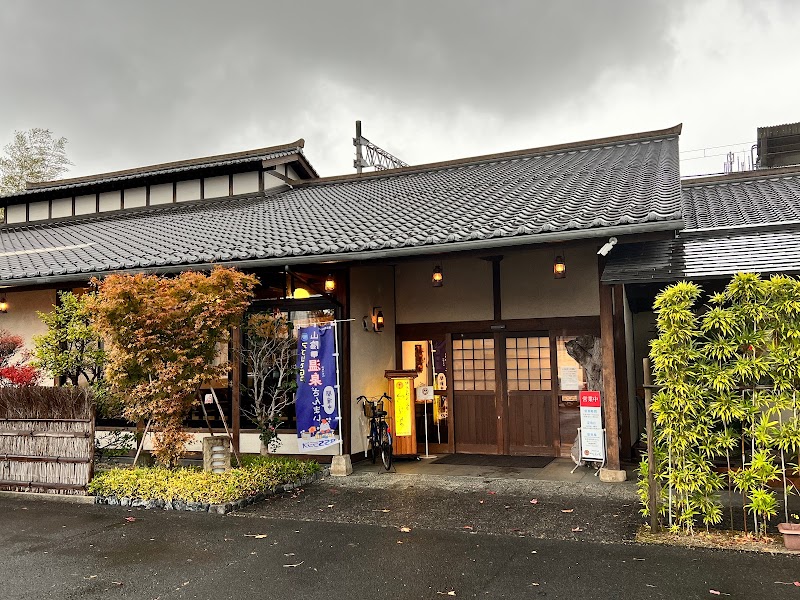 出雲駅前温泉 らんぷの湯