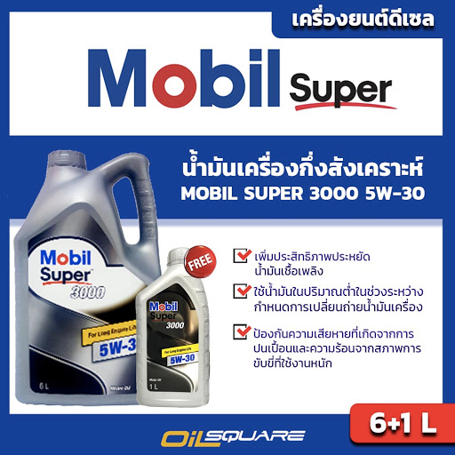 ง่วนฮงล้ง วรจักร l คลังน้ำมันเครื่องรถยนต์ และอุตสาหกรรม Oilsquare