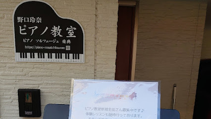 野口玲奈ピアノ教室