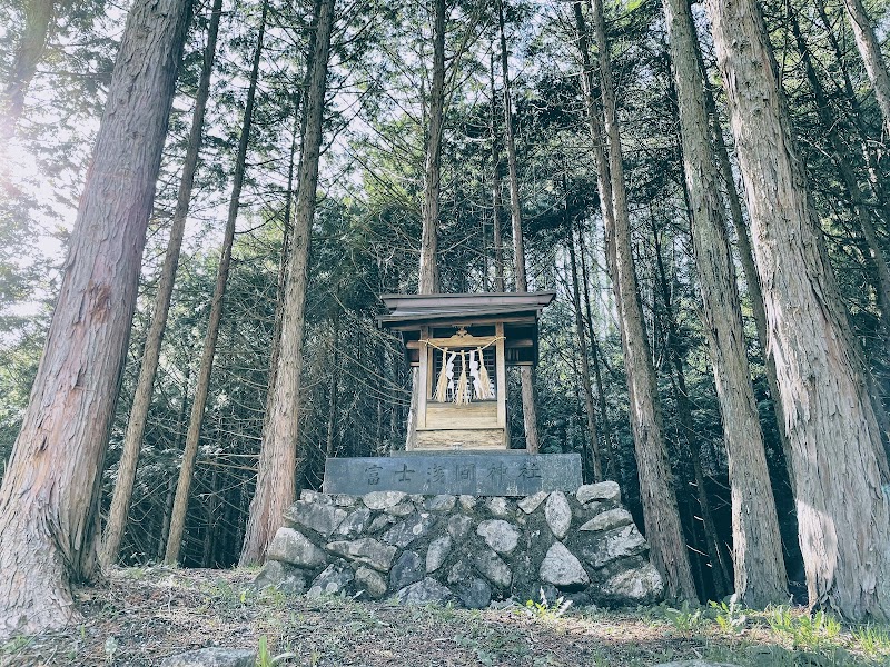 富士浅間神社