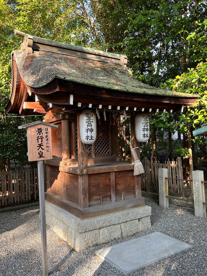 聖宮神社