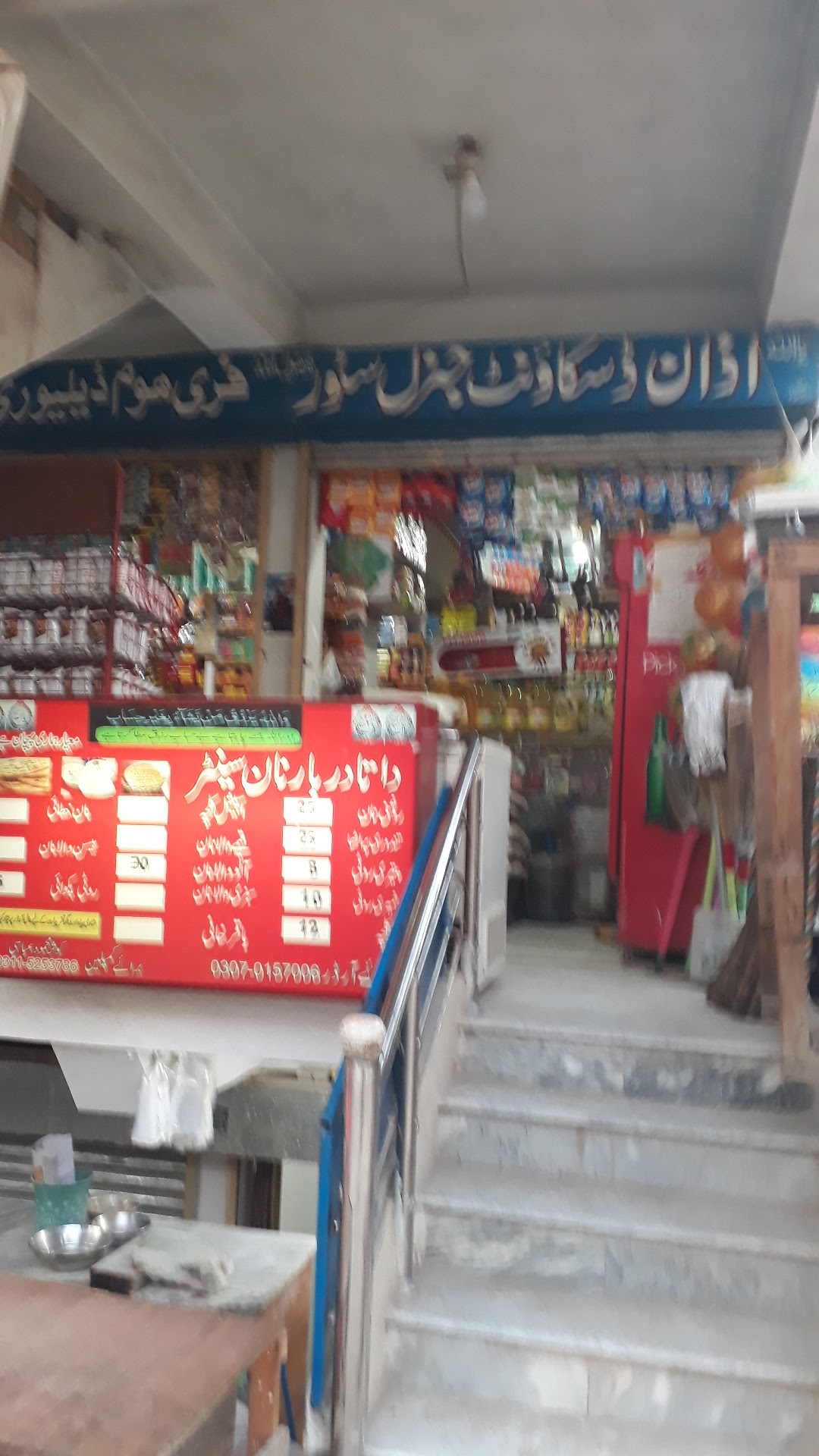 Azaan Discount General Store