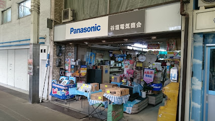Panasonic shop 谷垣電気商会