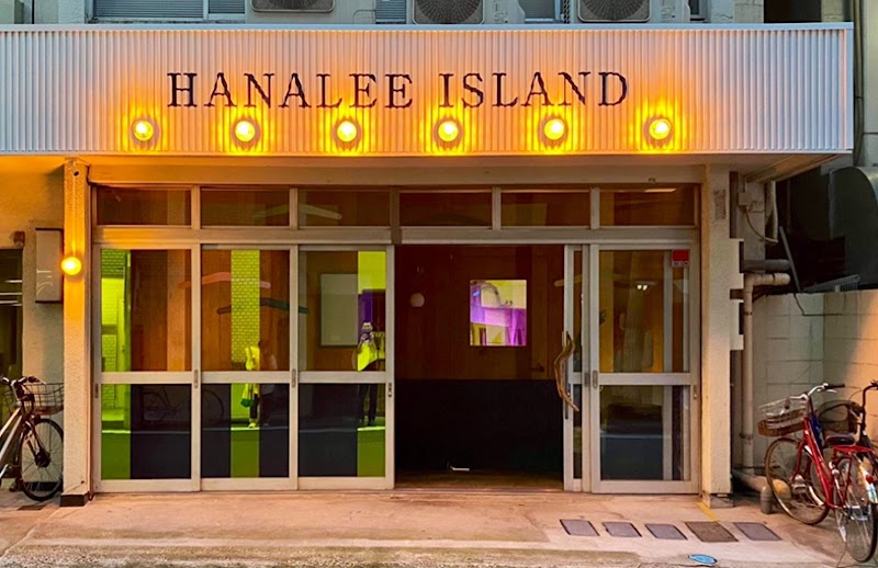 音楽＆語りのBAR（場）ハナリー島 HANALEE ISLAND