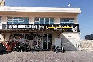 Ritaj Restaurant image