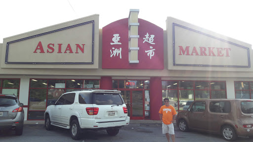 Asian Grocery Store «Asian Market», reviews and photos, 1711 Fort Henry Dr, Kingsport, TN 37664, USA