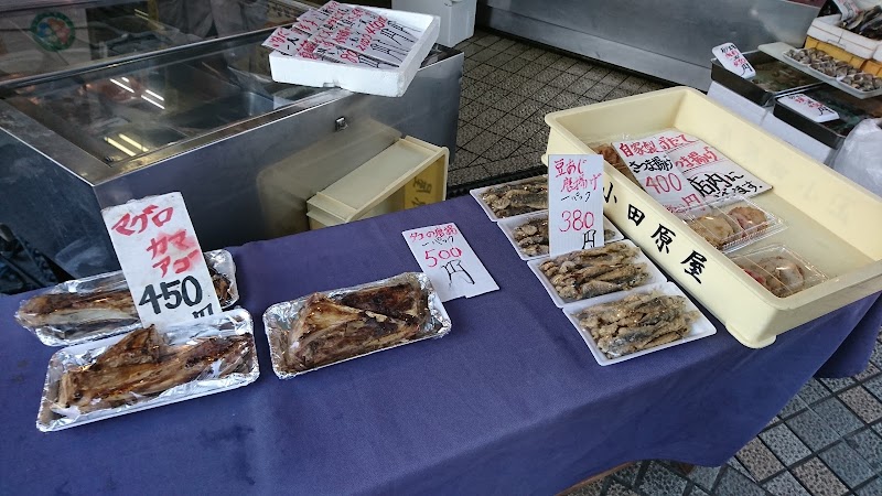 小田原屋魚店