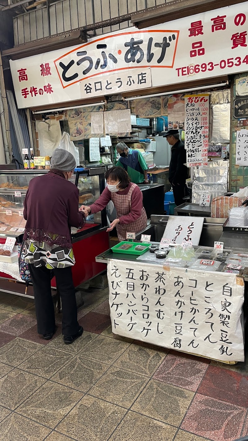 谷口豆腐店