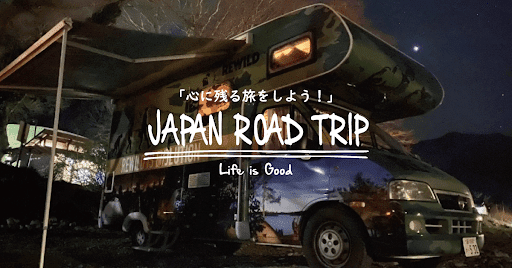 JAPAN ROAD TRIP （ジャパンロードトリップ）