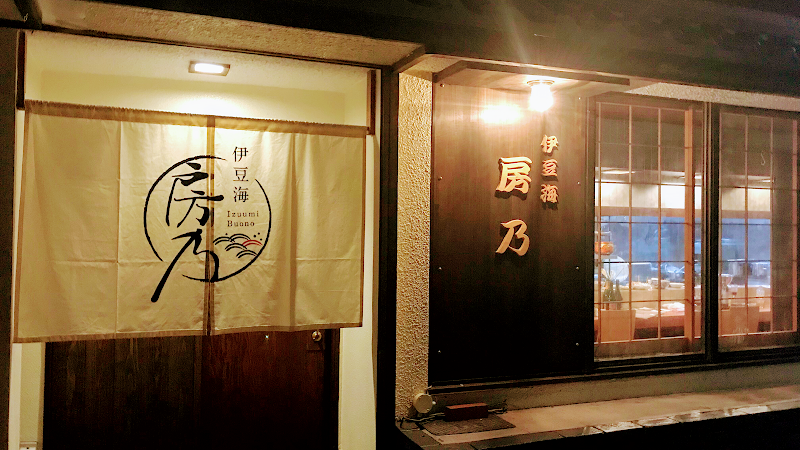 お魚ダイニングhiro南口店