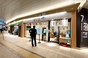 Kagawa Ippuku Perie Chiba In-station store image
