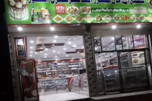 Samiullah Bakers image