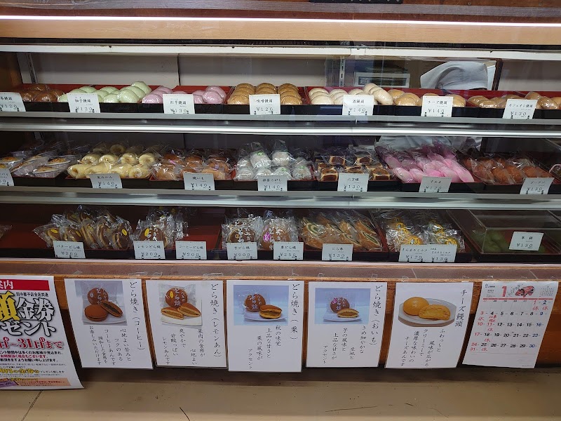 (有)田中菓子店 本店