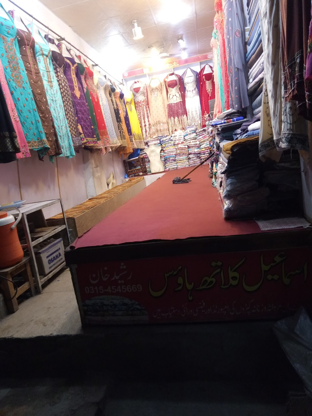 Ismail Clothes House