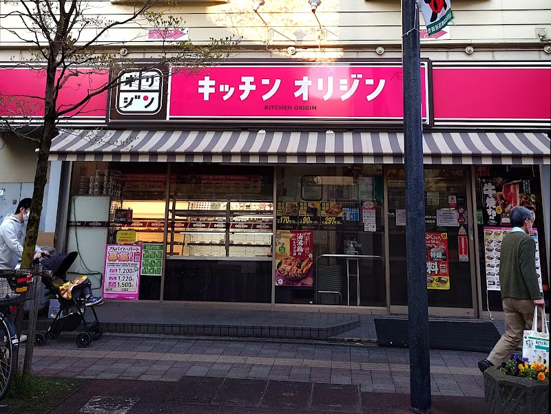 キッチンオリジン 烏山駅前通り店