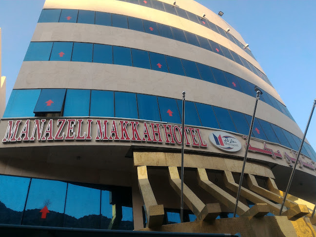 فندق منازلي مكة - مكة