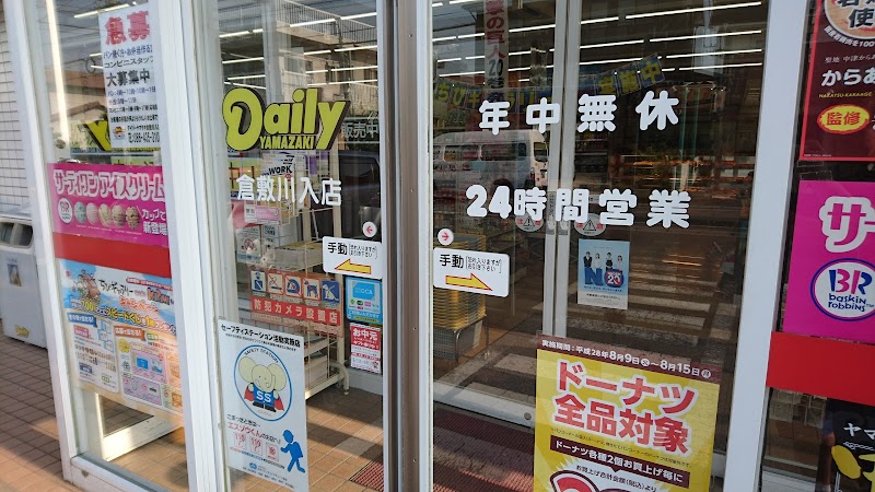 ローソン 倉敷沖店 岡山県倉敷市沖 コンビニエンスストア コンビニ グルコミ